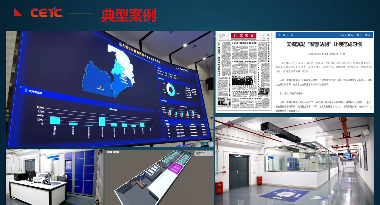 警用装备管理系统解决方案(图11)